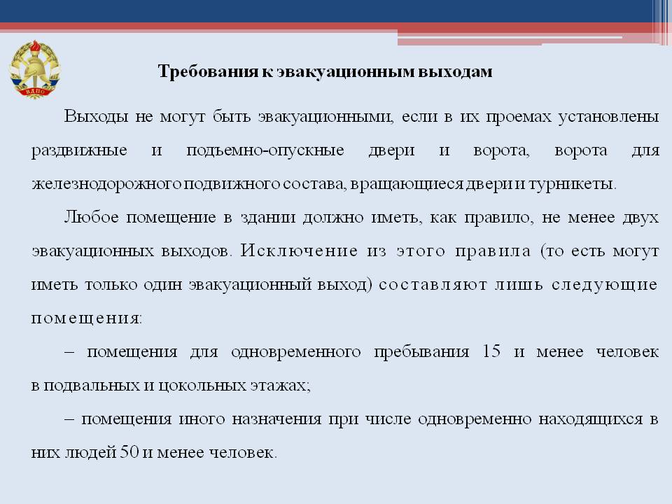 Курсовая работа по теме Разработка мероприятий по тушению пожара в зданиях с массовым пребыванием людей